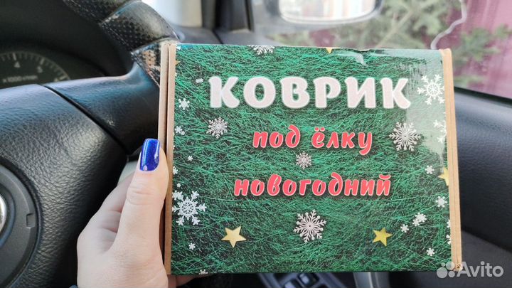 Коврик юбка под елку