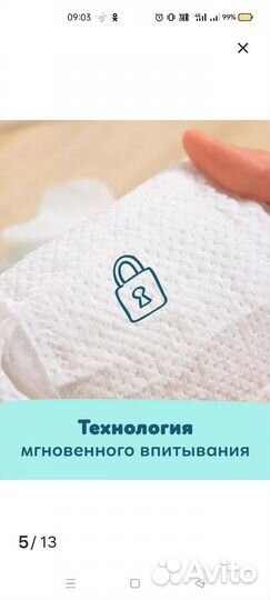 Подгузники