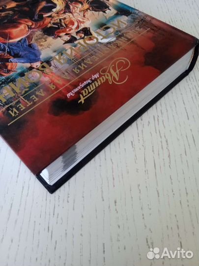 История войн. Энциклопедия для детей Аванта+