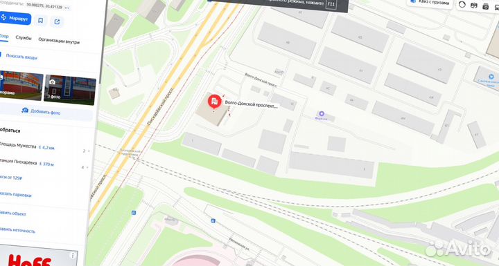 Утеплитель