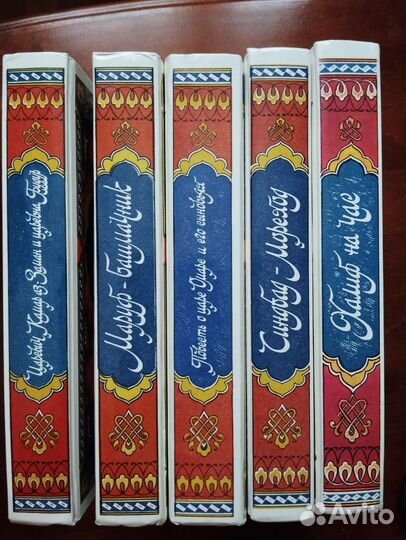Книги, Тысяча и одна ночь, 5 томов