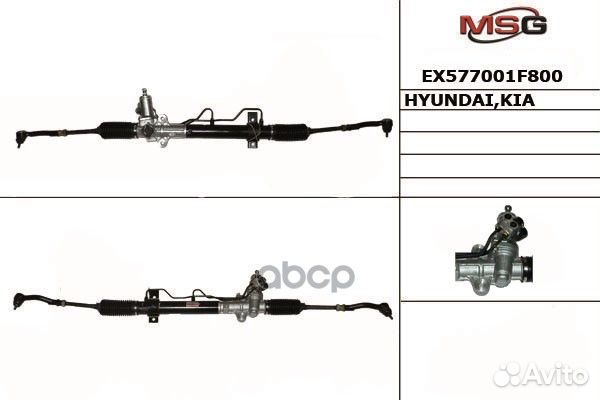 EX577001F800 рейка рулевая с г/у Hyundai Tucso