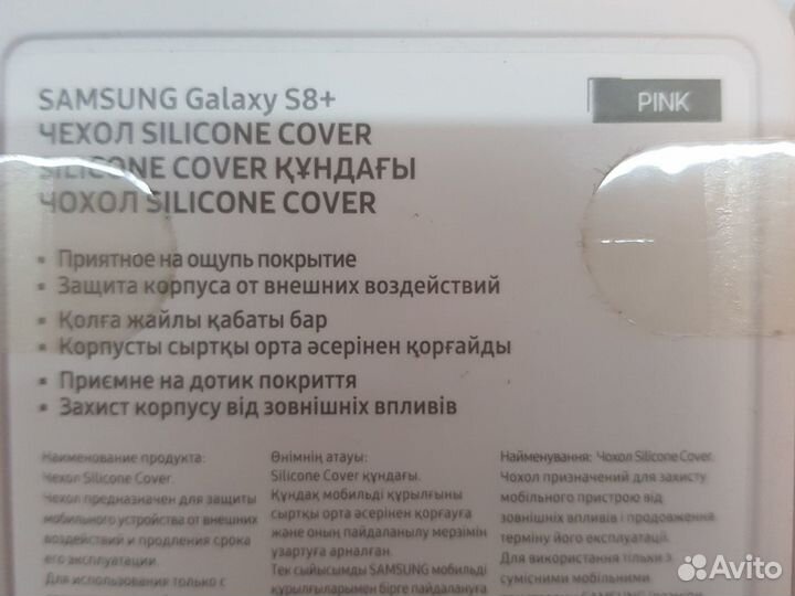 Чехол samsung Galaxy S8+