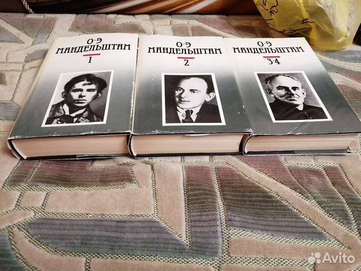 Осип Мандельштам. 3 тома