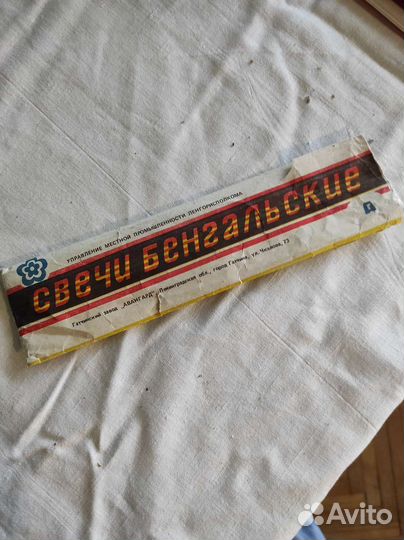 Свечи бенгальские СССР