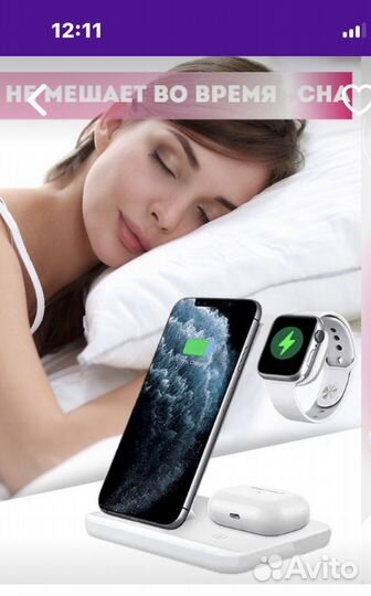 Беспроводное зарядное устройство 3 в 1