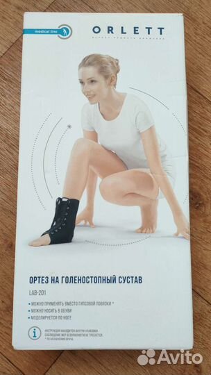 Ортез для голеностопа размер XL