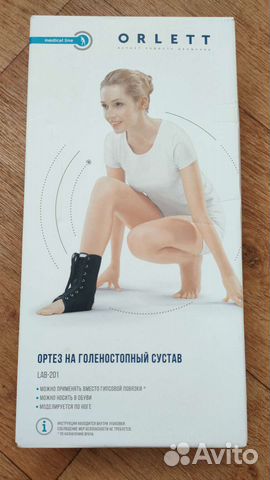 Ортез для голеностопа размер XL