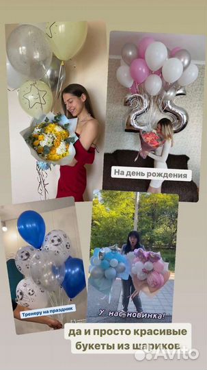 Воздушные шары с доставкой