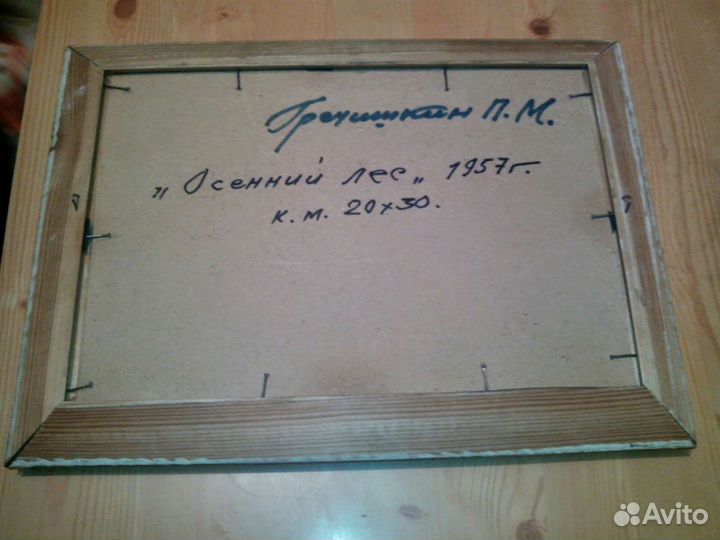 Гречишкин П. М