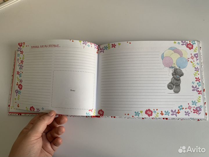 Подарок любимому человеку