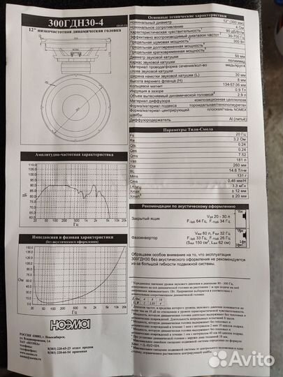 Корпус для сабвуфера 12