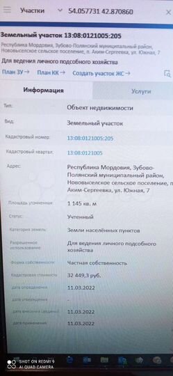 Участок 20 сот. (ИЖС)