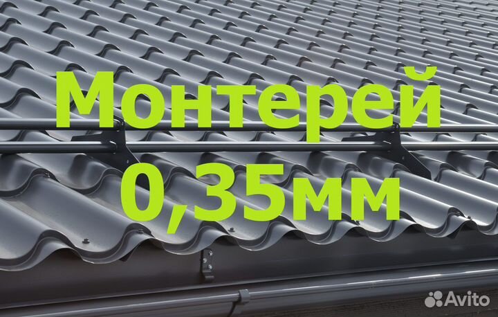 Металлочерепица