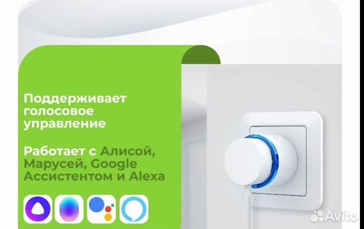 Розетка умная gosund