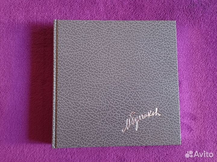 «Мастер и Маргарита» М.Булгакова Худ. В. Желваков