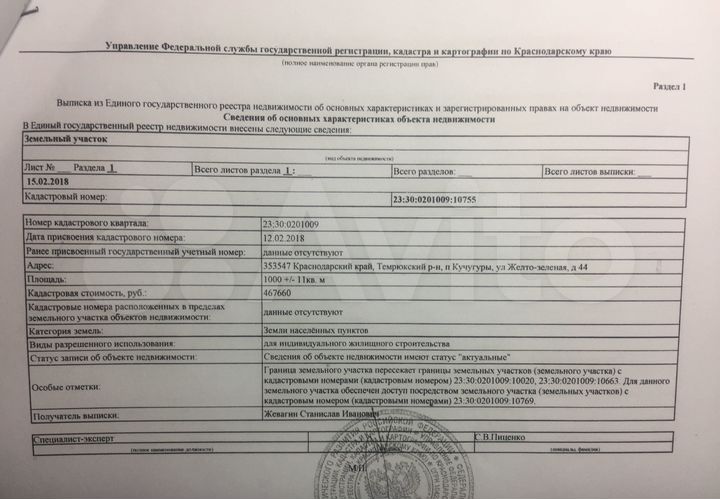 Участок 10 сот. (ИЖС)