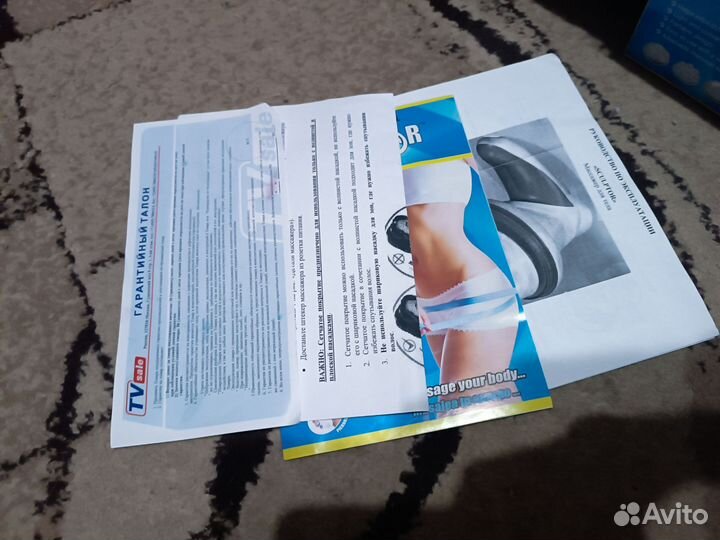 Массажер для тела