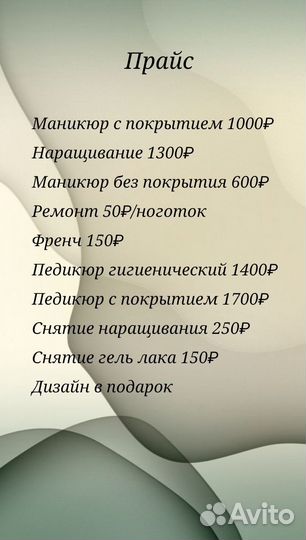 Маникюр, педикюр, наращивание