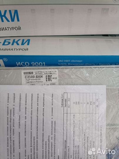 С2000 бки новые 2023 года