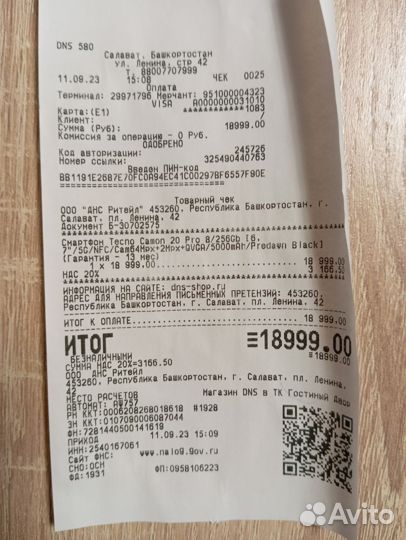 TECNO Camon 20 Pro, 8/256 ГБ