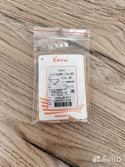 Трусы бесшовные телесные под купальник