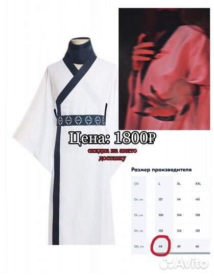 Магическая битва косплей