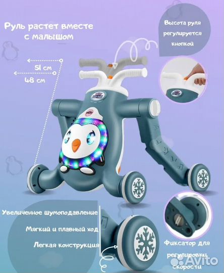 Ходунки, самокат, беговел (3 в 1)