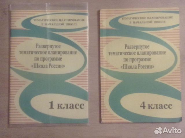 Тематическое планирование 