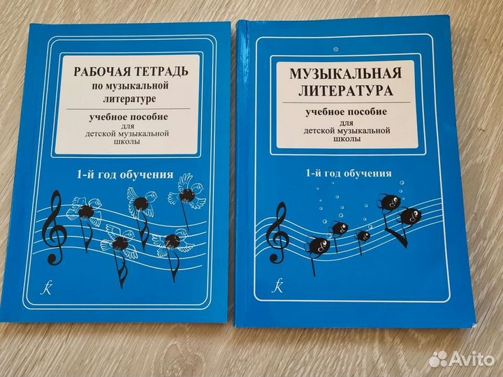 Сольфеджио. муз литература. 1,2,3,4 класс