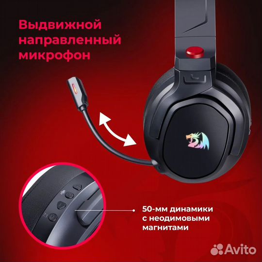 Redragon Игровые наушники беспроводные Nomen