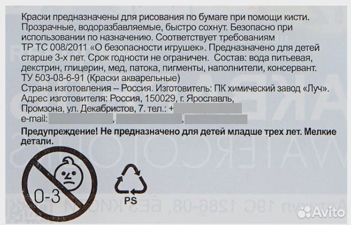 Краски акварельные 24цв Луч классика пл уп 19с1294