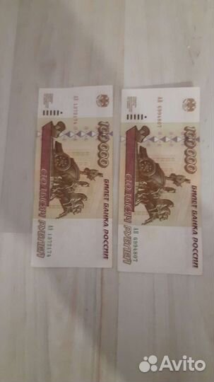 Старые бумажные деньги