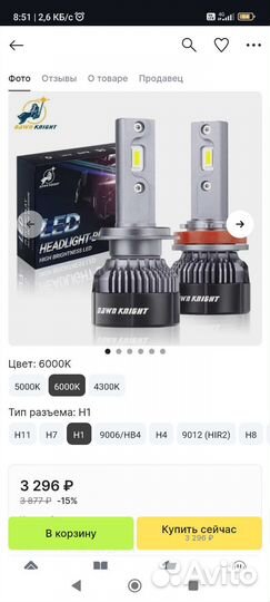 LED лампы dawn knight h1 40w 6000K