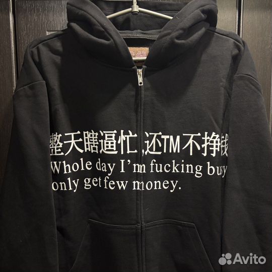 Зип Худи Praying Busy как у 9mice
