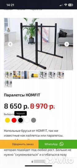 Турник брусья напольный