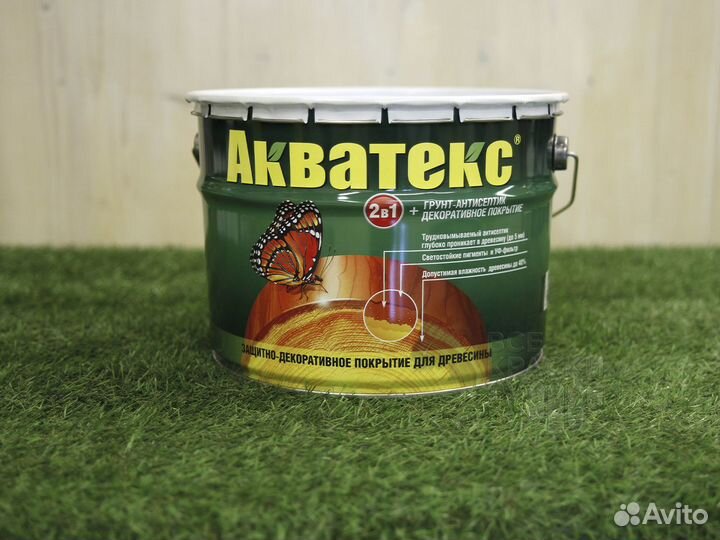Пропитка Акватекс 2 в 1 9 л