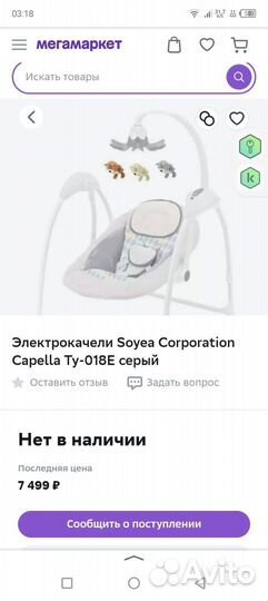 Детские электронные качели для новорожденных