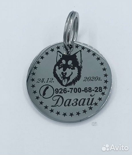 Адресник жетон для собак