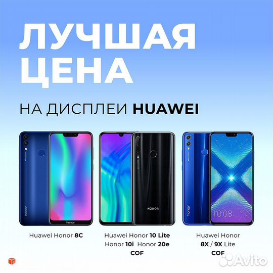 Дисплей Huawei Honor 8X/9X Lite (JSN-L21/JSN-L22/J