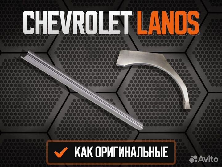 Ремкомплект порогов Chery Amulet (A15) A15