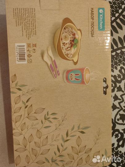 Новый набор детской посуды из бамбука