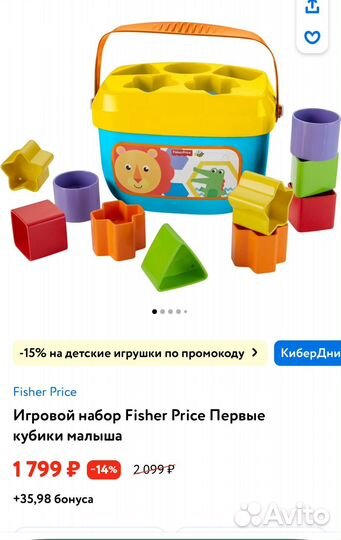 Сортер fisher price игровой набор