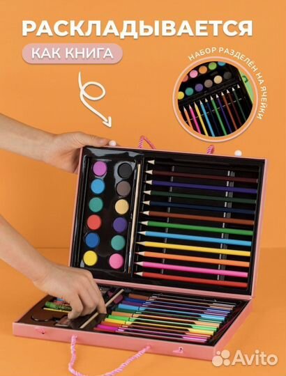 Набор для рисования и творчества