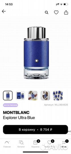 Туалетная вода montblanc синие и красные