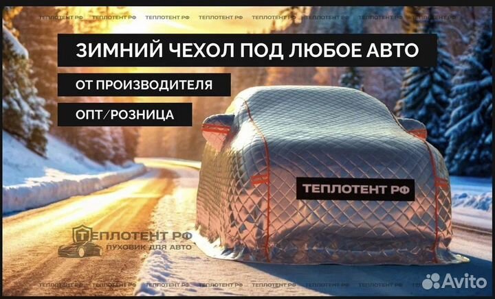 Зимние портативные гаражи Теплотент РФ