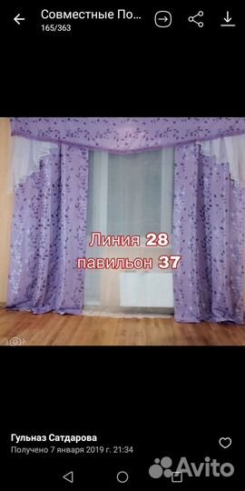 Шторы новые