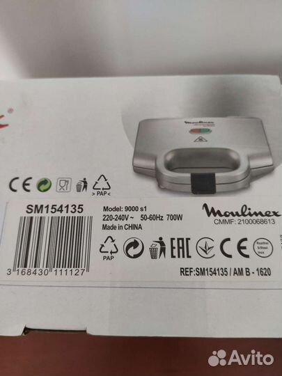 Сендвичница, бутербродница новая