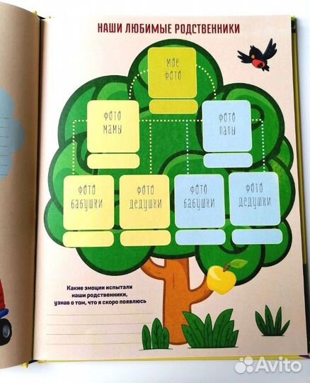 Первый альбом с грузовичком Левой