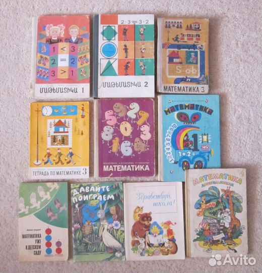 Советские учебники